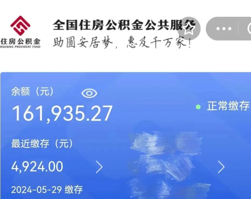 河南公积金能提出来吗（公积金能提出来么）